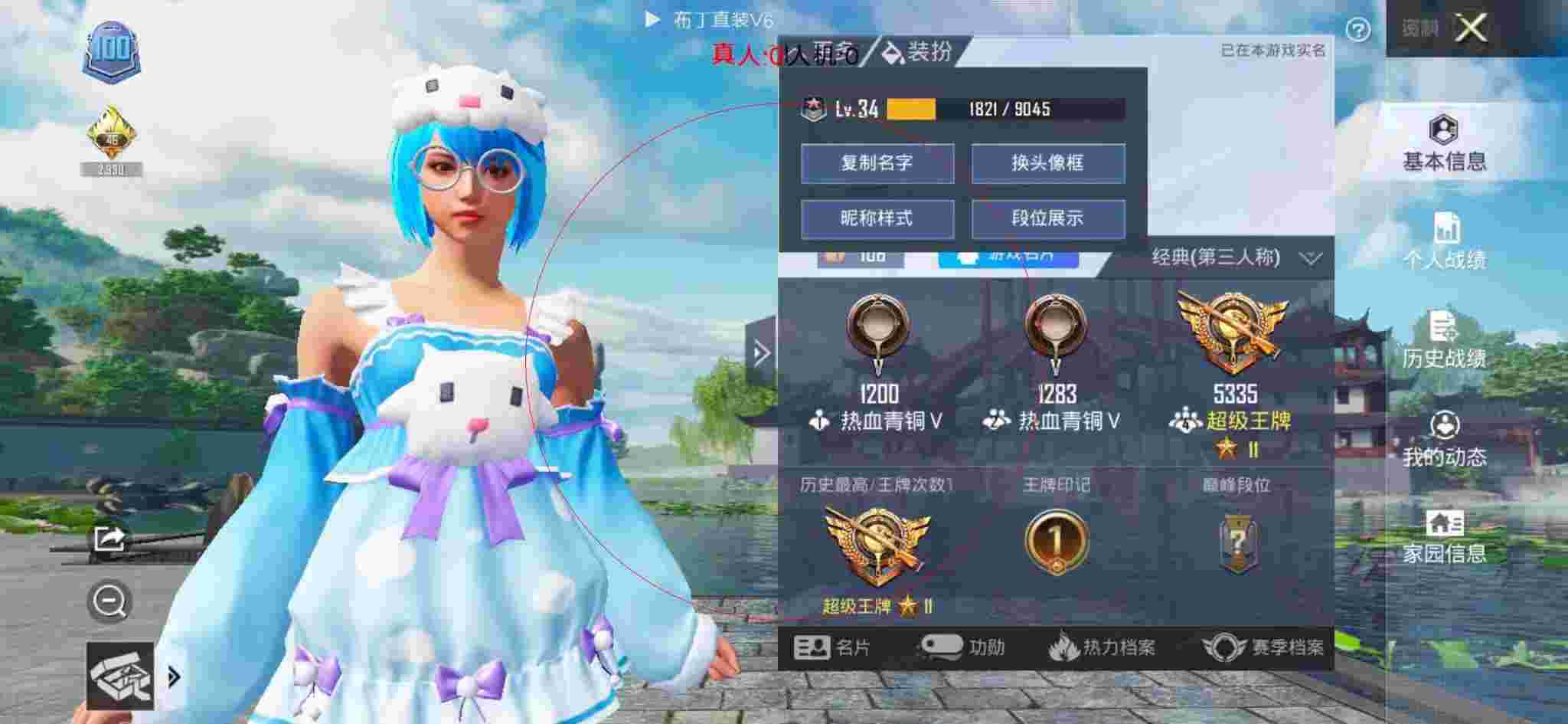 和平精英透视自瞄 - 和平精英外挂巡查员小姐姐辅助预览图
